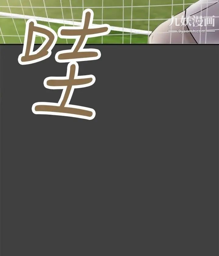 《好朋友的女朋友》漫画最新章节第27话免费下拉式在线观看章节第【12】张图片