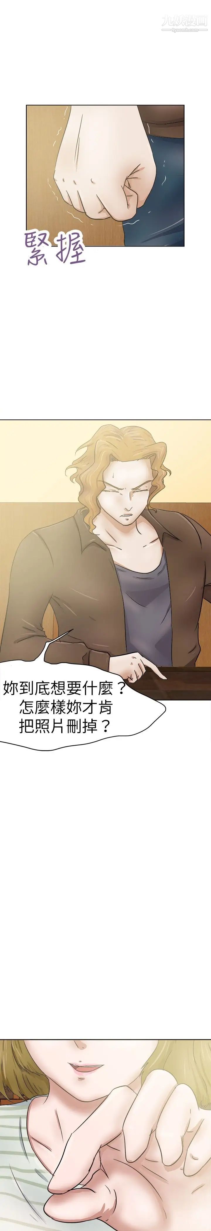 《好朋友的女朋友》漫画最新章节第28话免费下拉式在线观看章节第【24】张图片