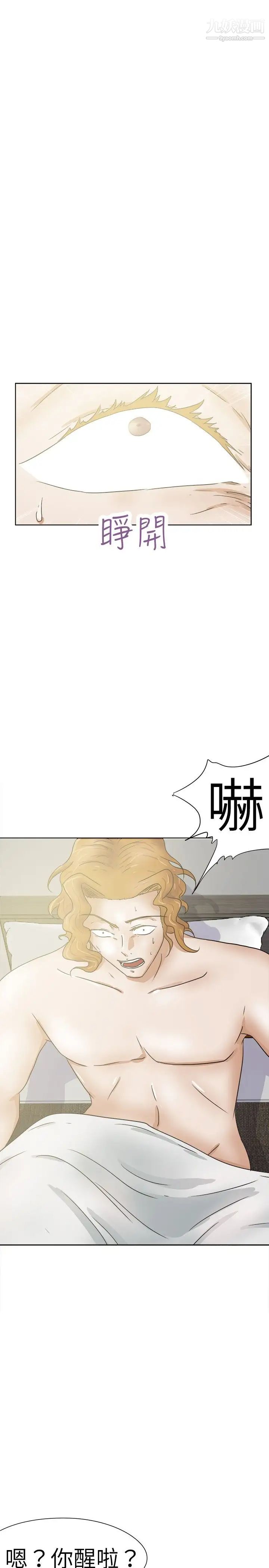 《好朋友的女朋友》漫画最新章节第28话免费下拉式在线观看章节第【8】张图片