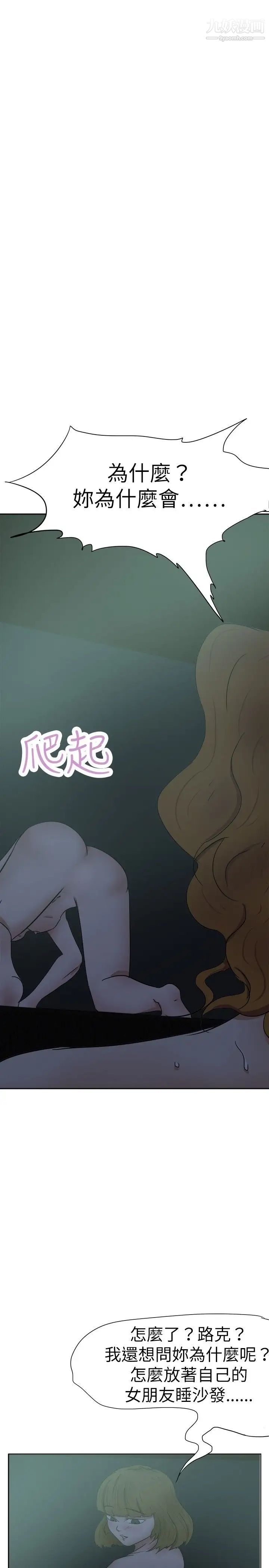 《好朋友的女朋友》漫画最新章节第28话免费下拉式在线观看章节第【3】张图片