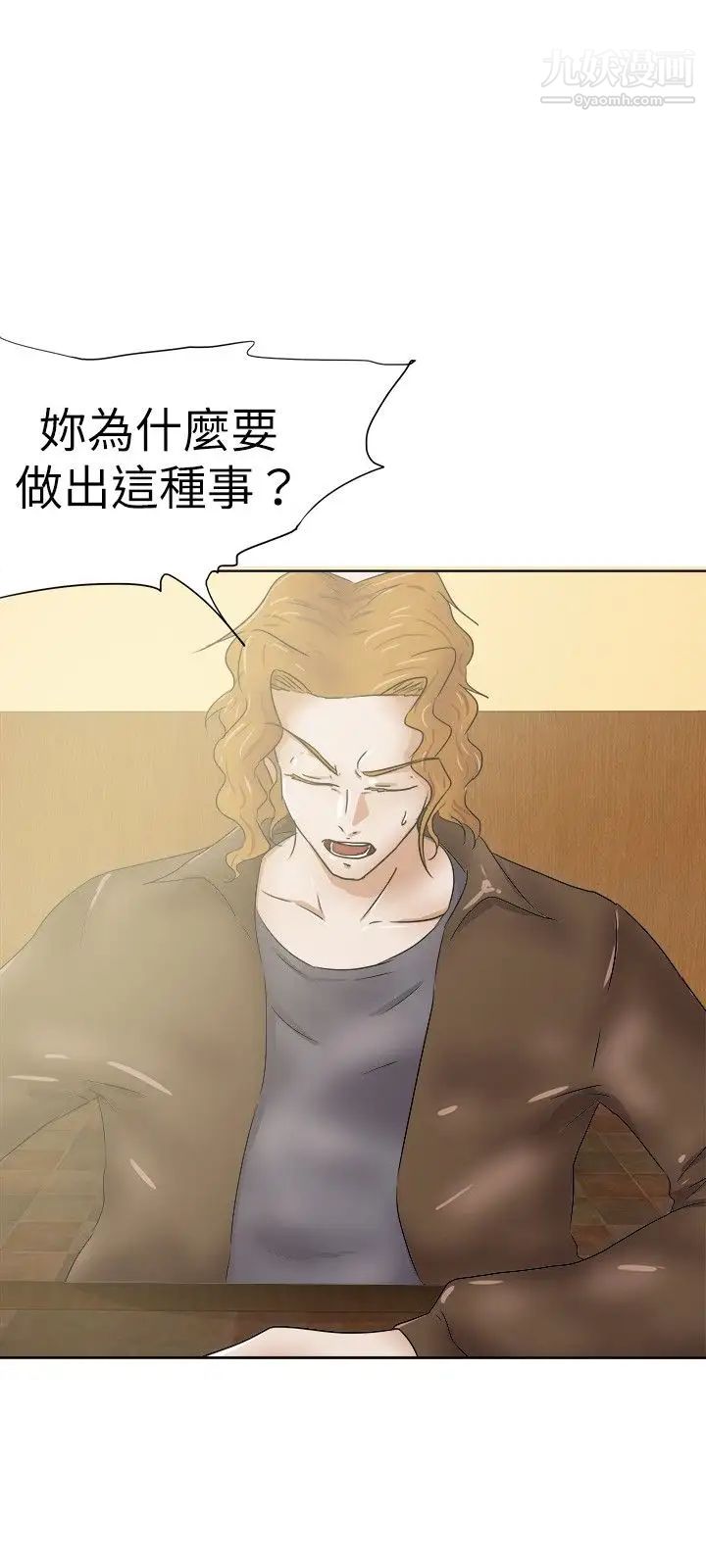 《好朋友的女朋友》漫画最新章节第28话免费下拉式在线观看章节第【17】张图片