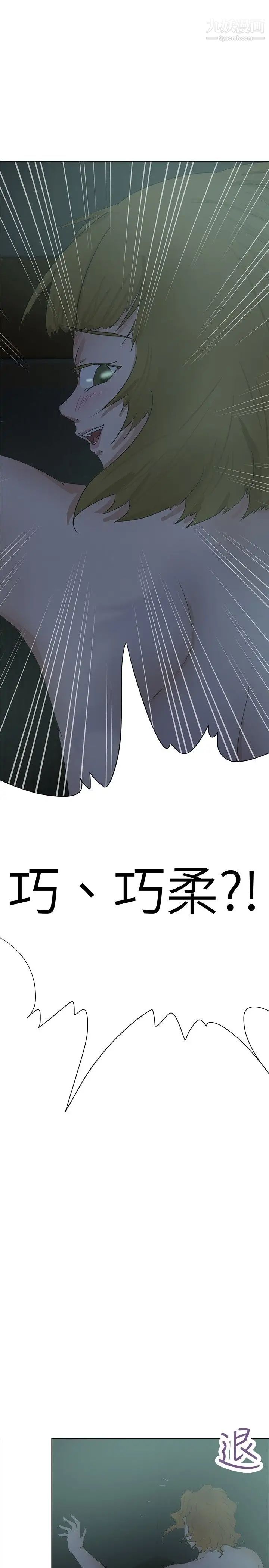 《好朋友的女朋友》漫画最新章节第28话免费下拉式在线观看章节第【1】张图片