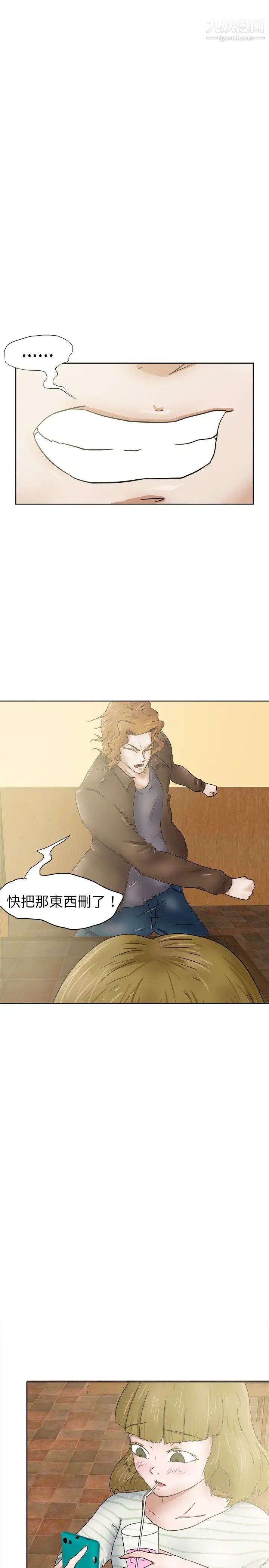 《好朋友的女朋友》漫画最新章节第28话免费下拉式在线观看章节第【21】张图片