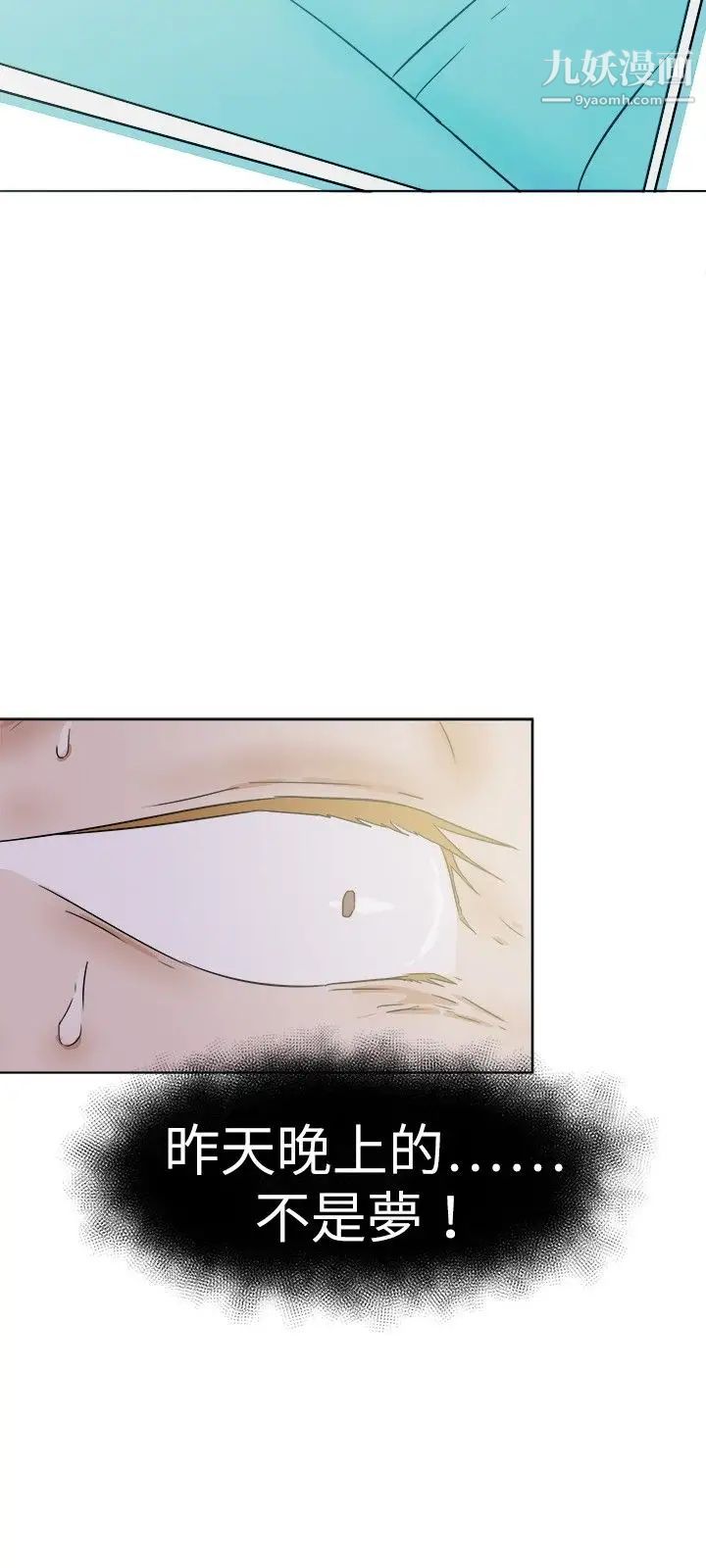 《好朋友的女朋友》漫画最新章节第28话免费下拉式在线观看章节第【14】张图片