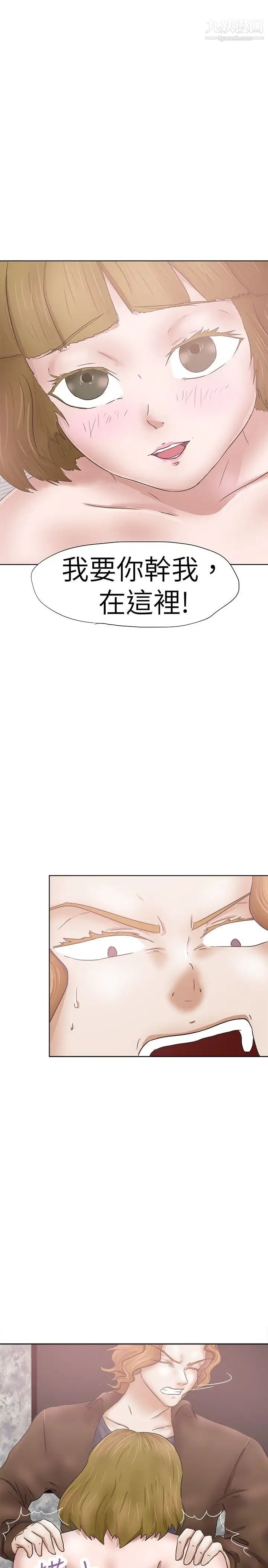 《好朋友的女朋友》漫画最新章节第29话免费下拉式在线观看章节第【1】张图片