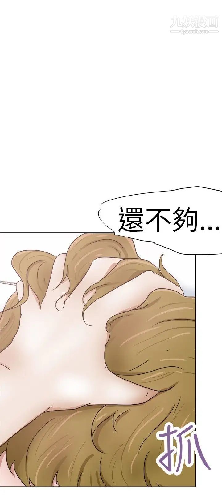 《好朋友的女朋友》漫画最新章节第29话免费下拉式在线观看章节第【24】张图片