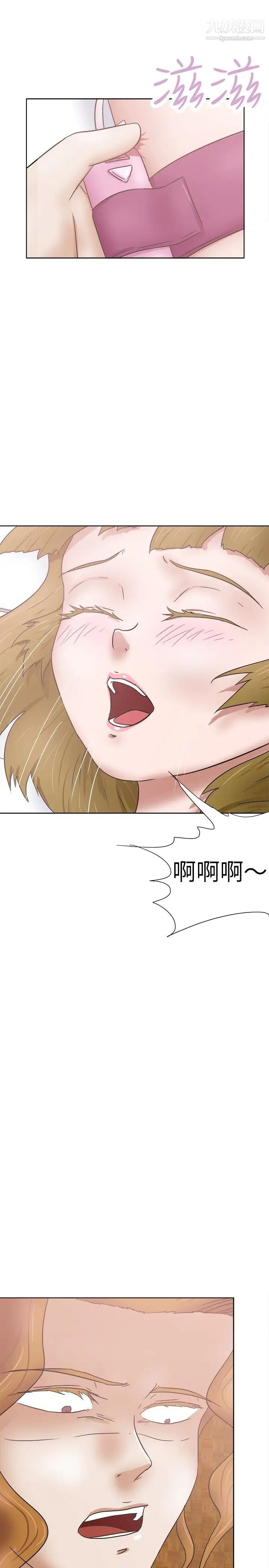 《好朋友的女朋友》漫画最新章节第29话免费下拉式在线观看章节第【19】张图片