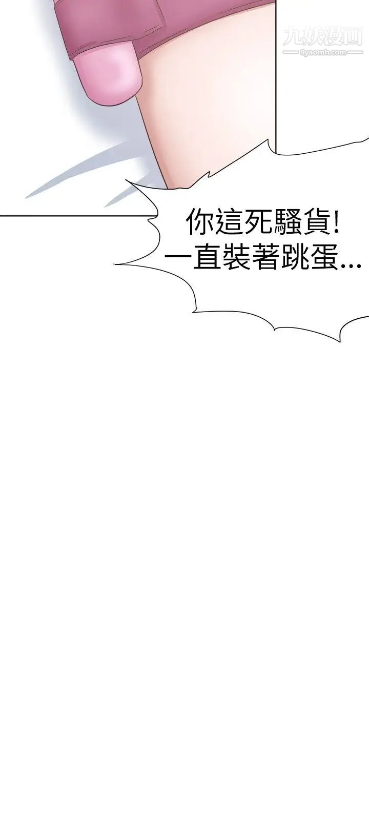 《好朋友的女朋友》漫画最新章节第29话免费下拉式在线观看章节第【18】张图片