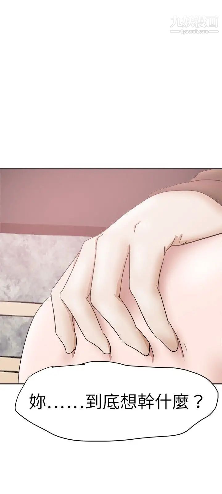 《好朋友的女朋友》漫画最新章节第29话免费下拉式在线观看章节第【3】张图片