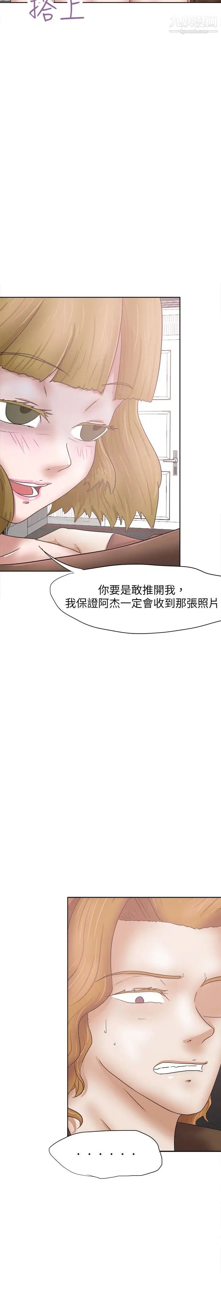 《好朋友的女朋友》漫画最新章节第29话免费下拉式在线观看章节第【2】张图片