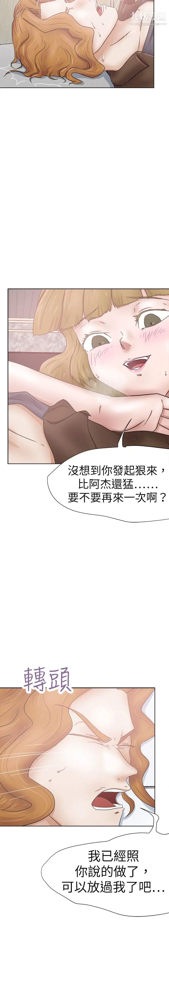 《好朋友的女朋友》漫画最新章节第29话免费下拉式在线观看章节第【26】张图片