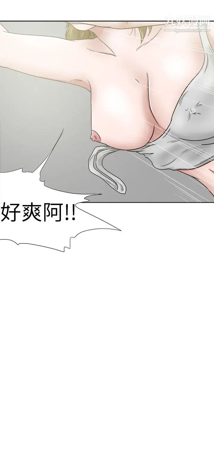 《好朋友的女朋友》漫画最新章节第30话免费下拉式在线观看章节第【3】张图片