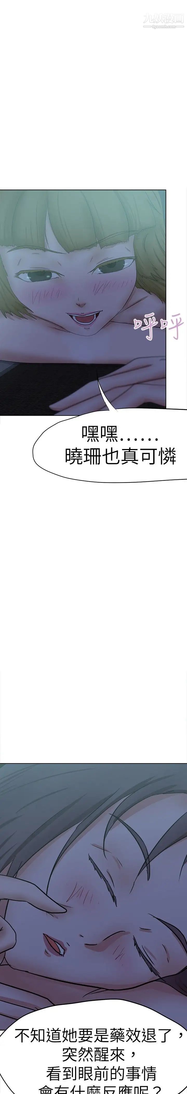 《好朋友的女朋友》漫画最新章节第30话免费下拉式在线观看章节第【23】张图片