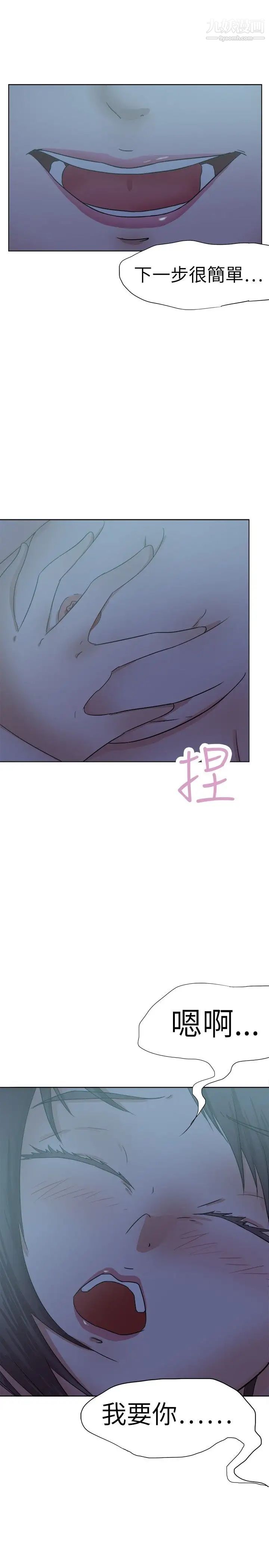 《好朋友的女朋友》漫画最新章节第30话免费下拉式在线观看章节第【28】张图片