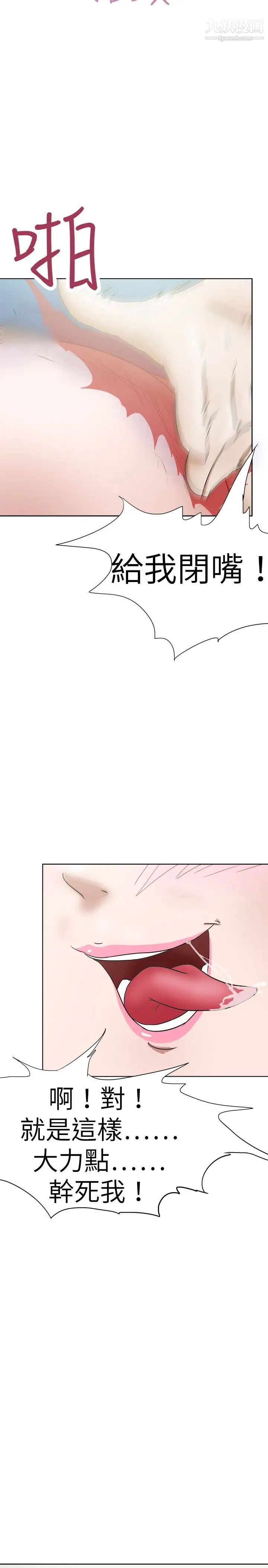 《好朋友的女朋友》漫画最新章节第30话免费下拉式在线观看章节第【8】张图片