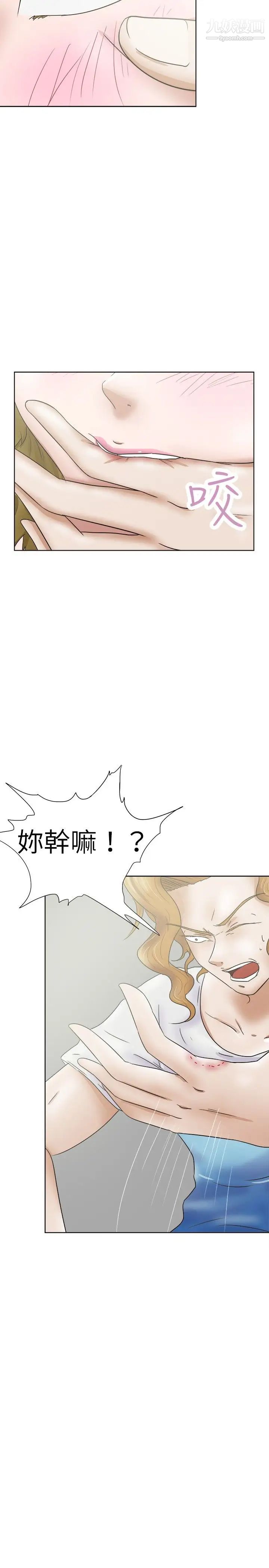 《好朋友的女朋友》漫画最新章节第30话免费下拉式在线观看章节第【5】张图片