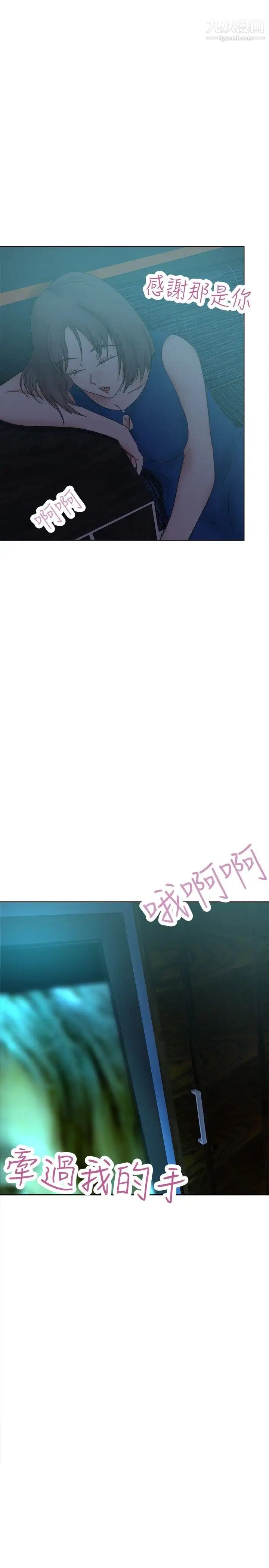 《好朋友的女朋友》漫画最新章节第30话免费下拉式在线观看章节第【2】张图片