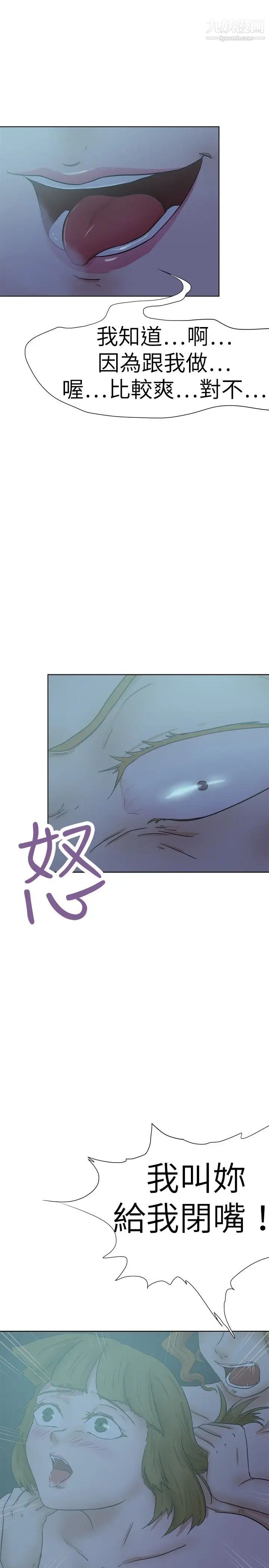 《好朋友的女朋友》漫画最新章节第30话免费下拉式在线观看章节第【19】张图片