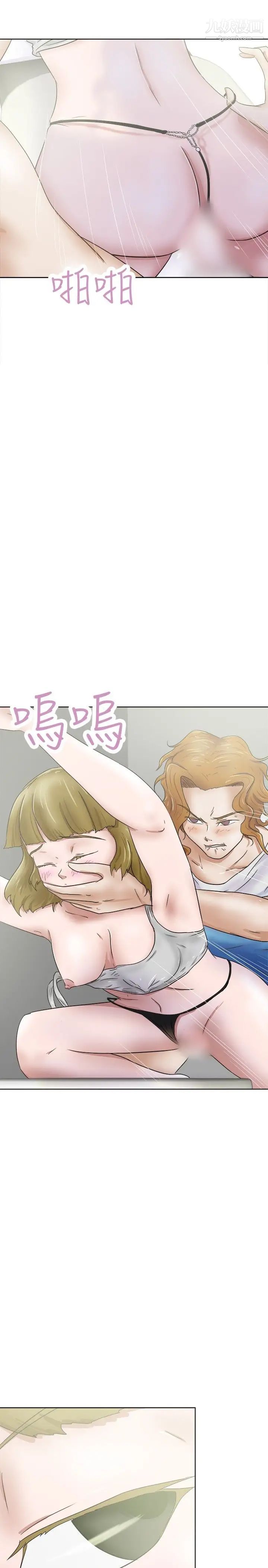 《好朋友的女朋友》漫画最新章节第30话免费下拉式在线观看章节第【4】张图片