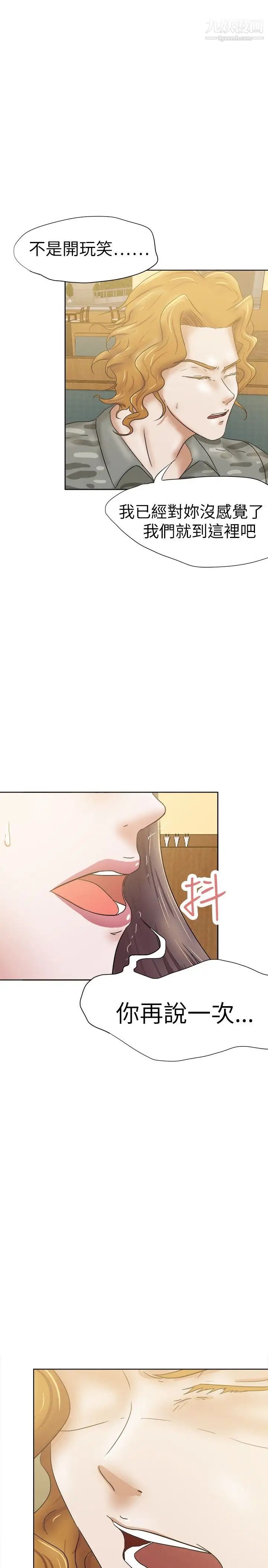 《好朋友的女朋友》漫画最新章节第31话免费下拉式在线观看章节第【4】张图片