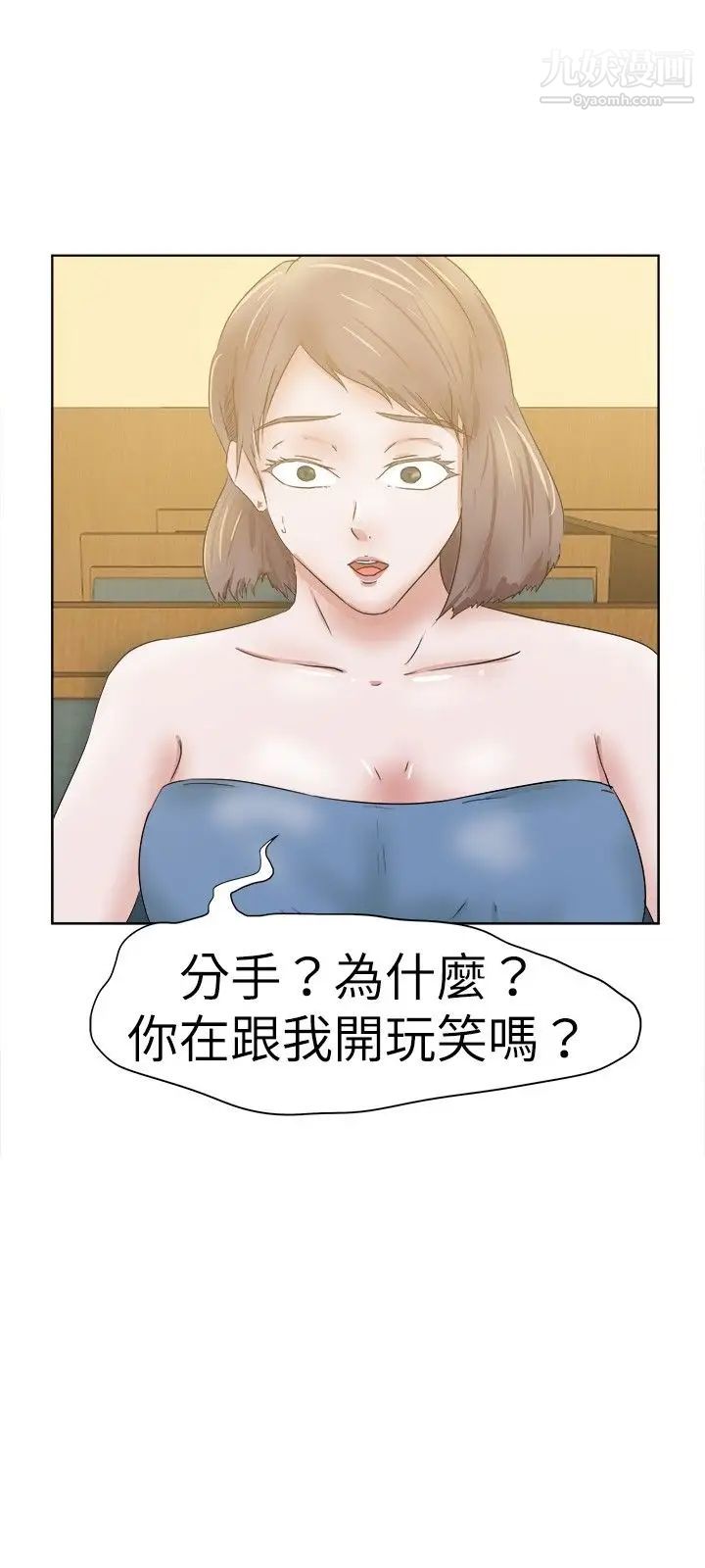 《好朋友的女朋友》漫画最新章节第31话免费下拉式在线观看章节第【3】张图片