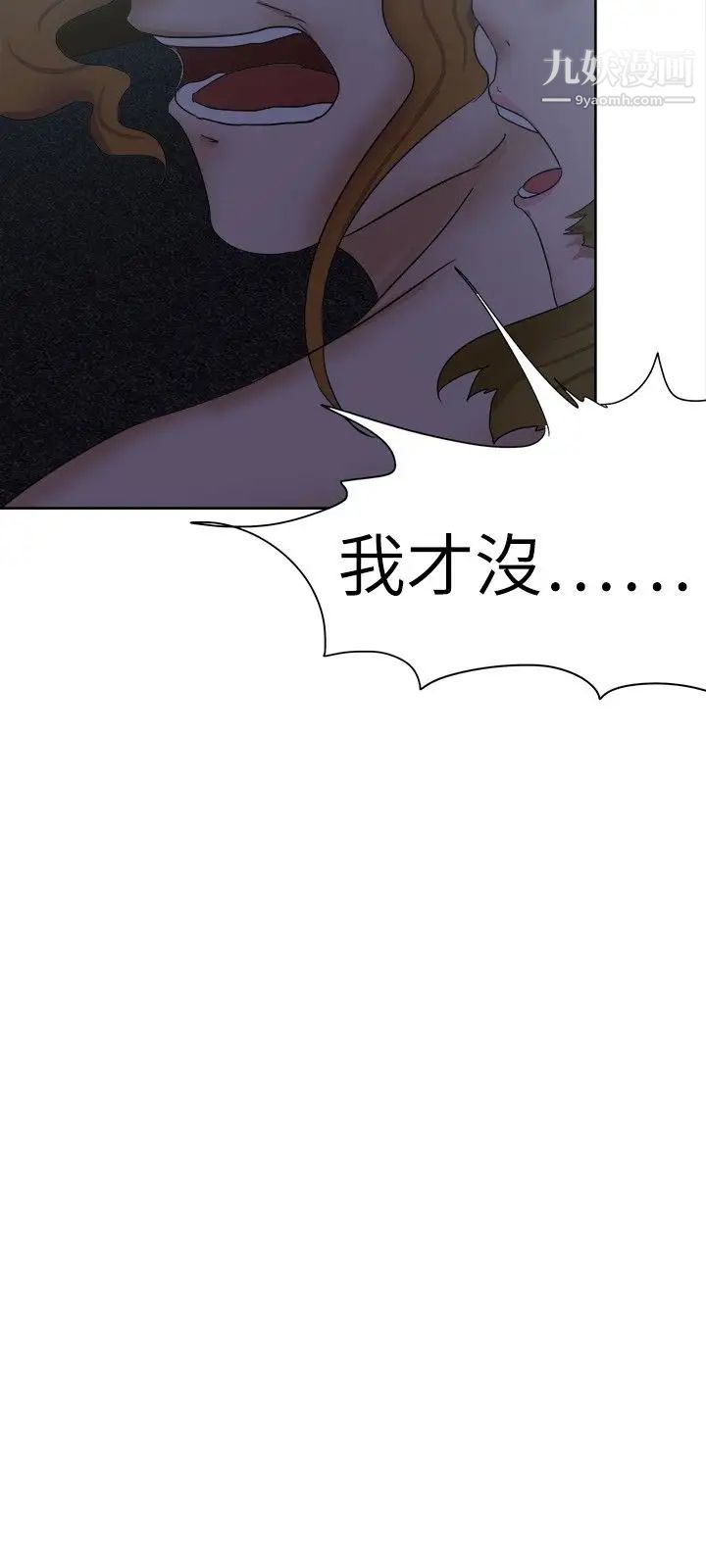 《好朋友的女朋友》漫画最新章节第31话免费下拉式在线观看章节第【30】张图片