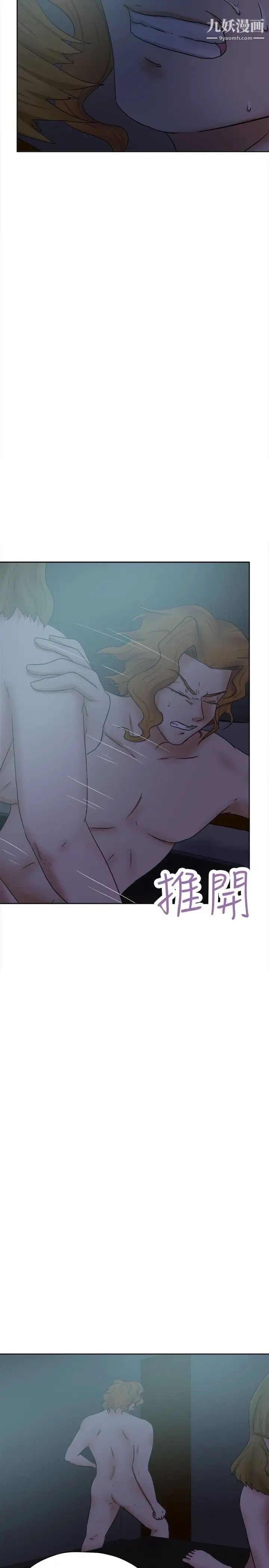 《好朋友的女朋友》漫画最新章节第31话免费下拉式在线观看章节第【23】张图片