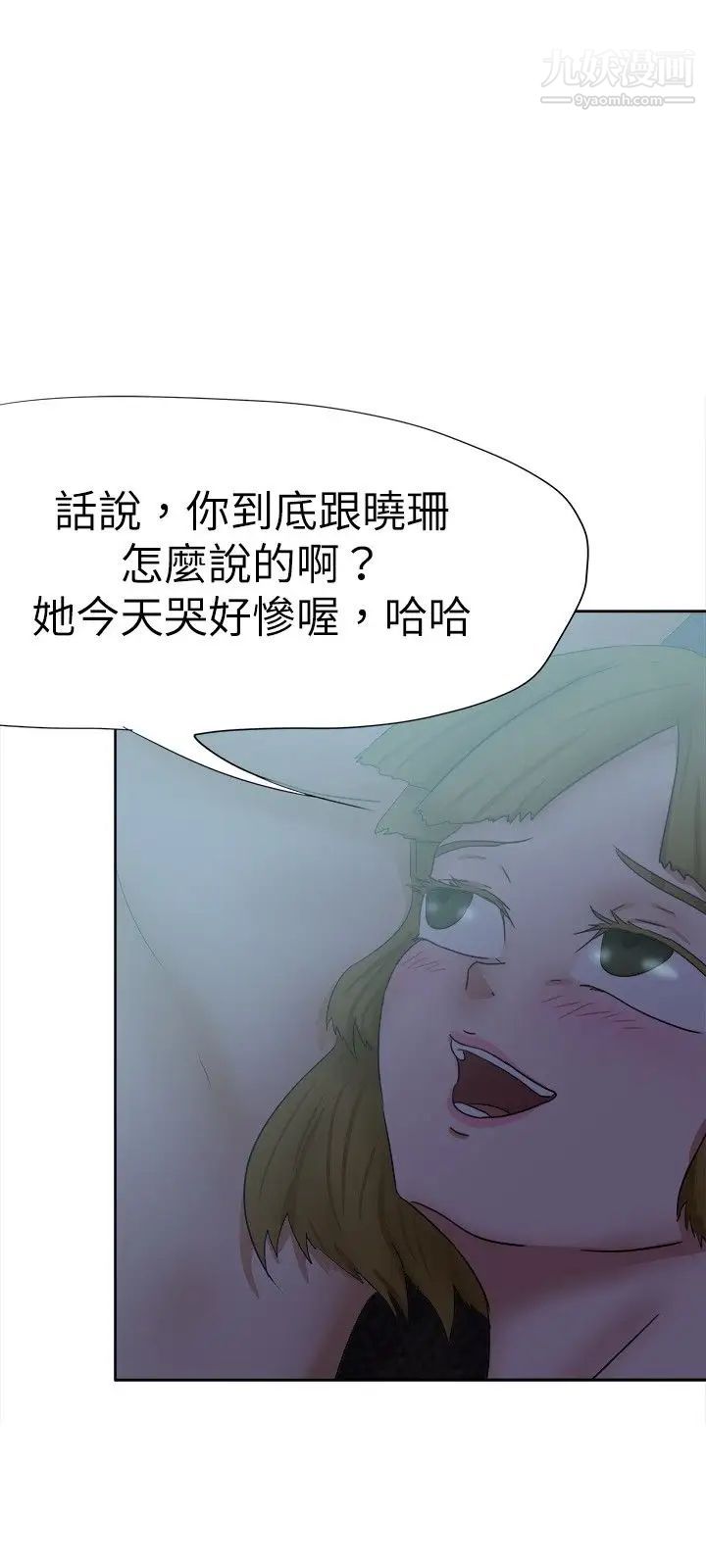 《好朋友的女朋友》漫画最新章节第31话免费下拉式在线观看章节第【18】张图片