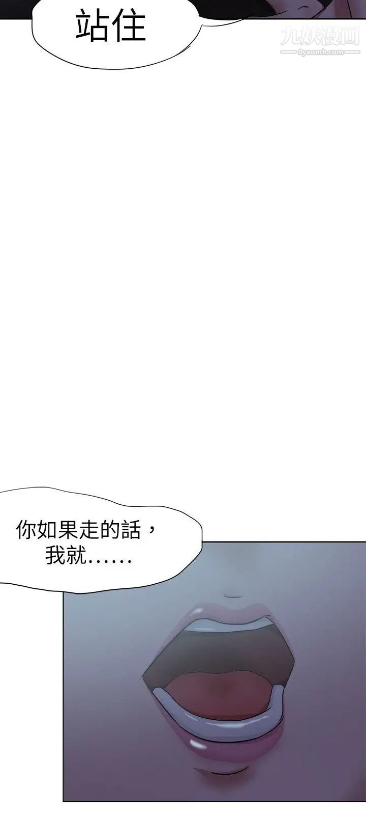 《好朋友的女朋友》漫画最新章节第31话免费下拉式在线观看章节第【24】张图片