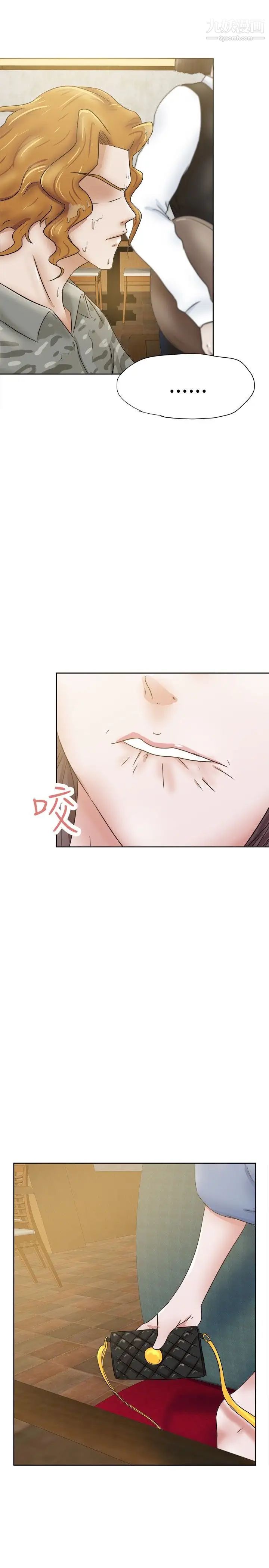 《好朋友的女朋友》漫画最新章节第31话免费下拉式在线观看章节第【8】张图片