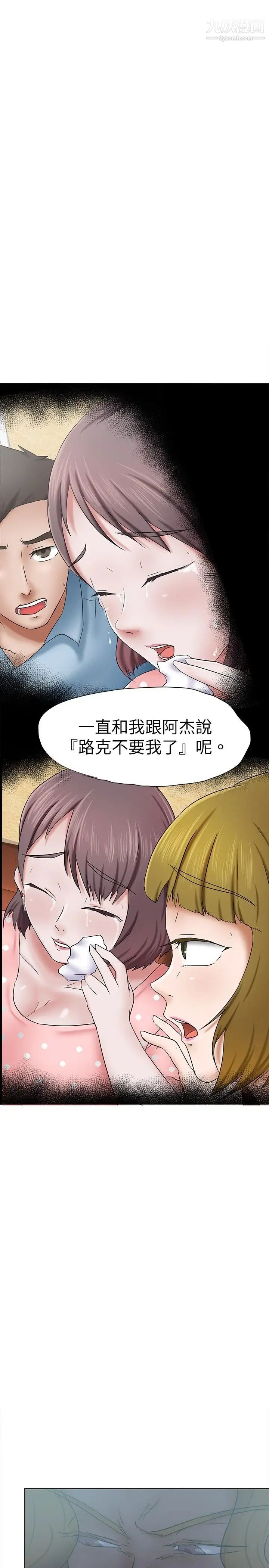 《好朋友的女朋友》漫画最新章节第31话免费下拉式在线观看章节第【19】张图片