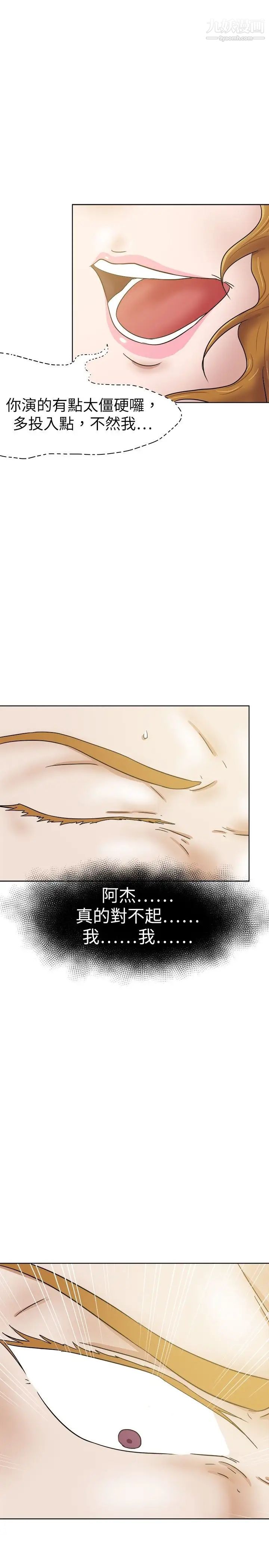 《好朋友的女朋友》漫画最新章节第32话免费下拉式在线观看章节第【25】张图片