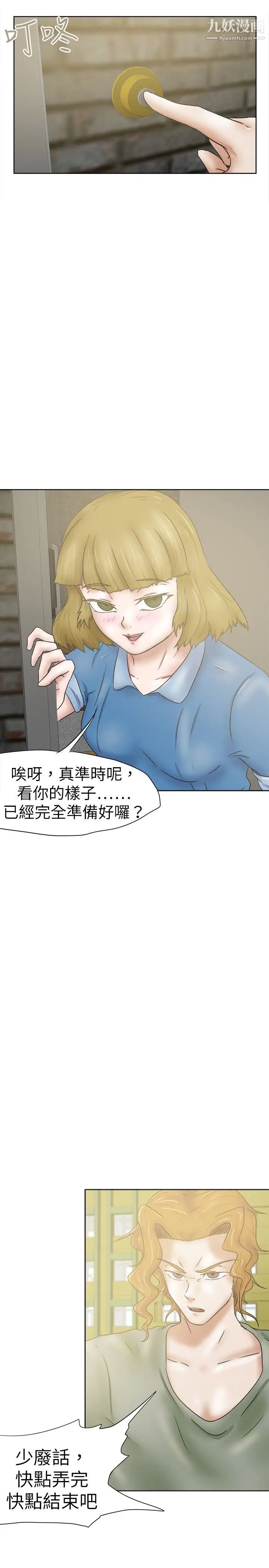 《好朋友的女朋友》漫画最新章节第32话免费下拉式在线观看章节第【13】张图片