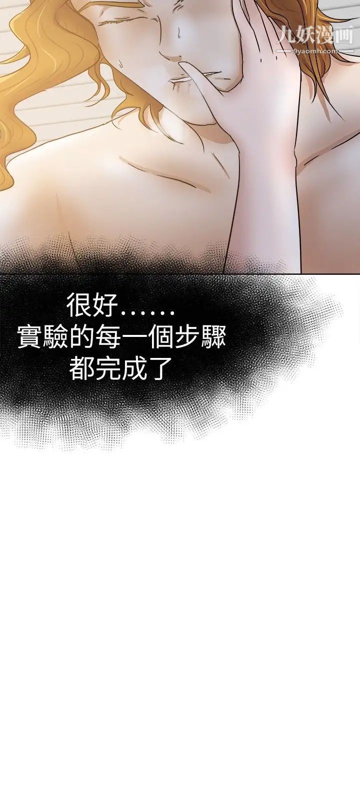 《好朋友的女朋友》漫画最新章节第32话免费下拉式在线观看章节第【30】张图片