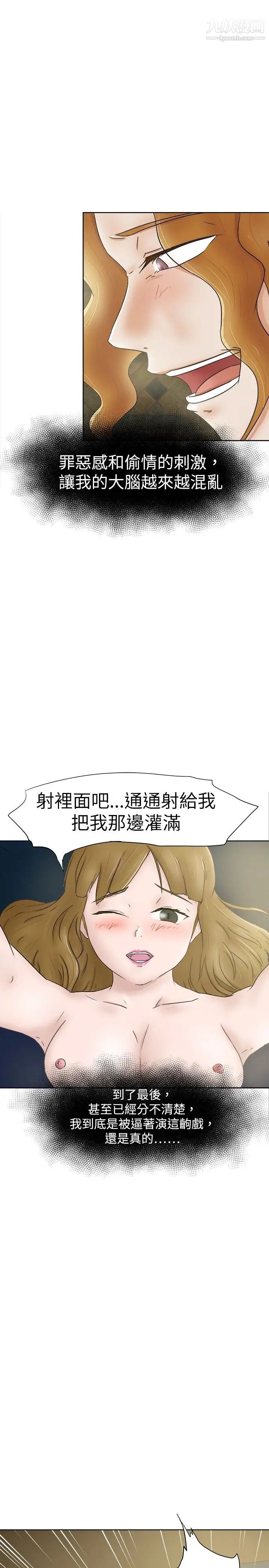 《好朋友的女朋友》漫画最新章节第32话免费下拉式在线观看章节第【28】张图片