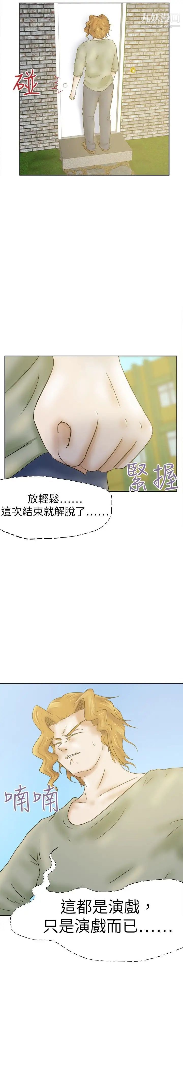 《好朋友的女朋友》漫画最新章节第32话免费下拉式在线观看章节第【19】张图片