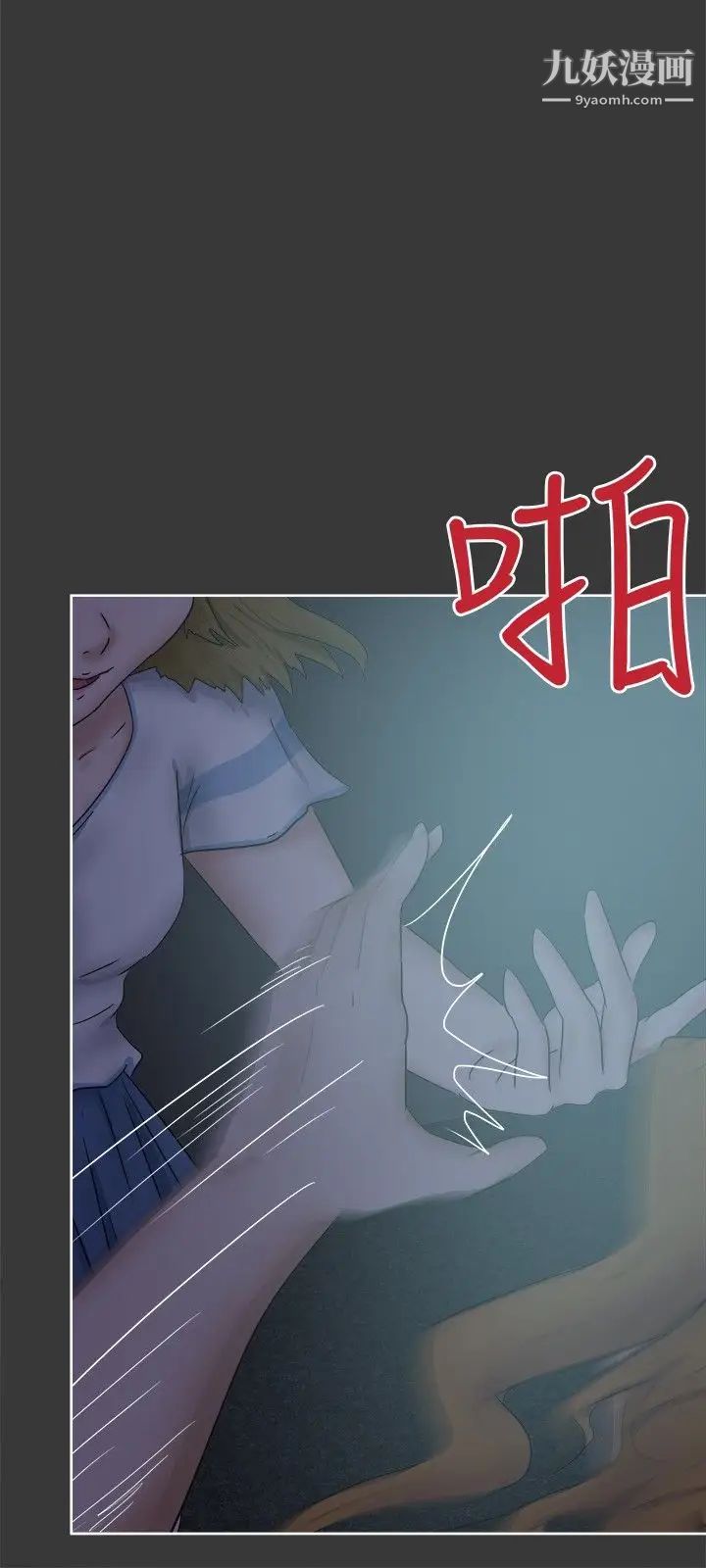 《好朋友的女朋友》漫画最新章节第32话免费下拉式在线观看章节第【6】张图片