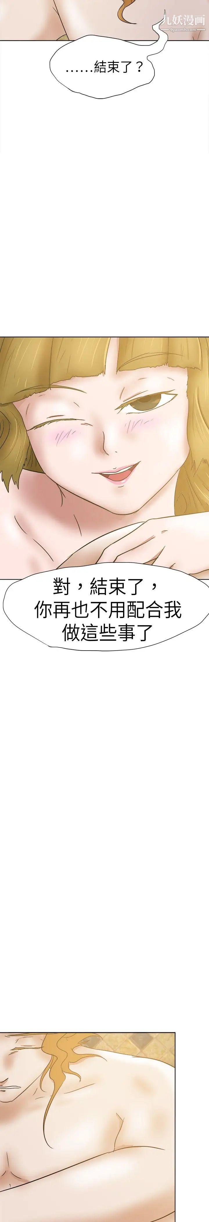 《好朋友的女朋友》漫画最新章节第33话免费下拉式在线观看章节第【5】张图片