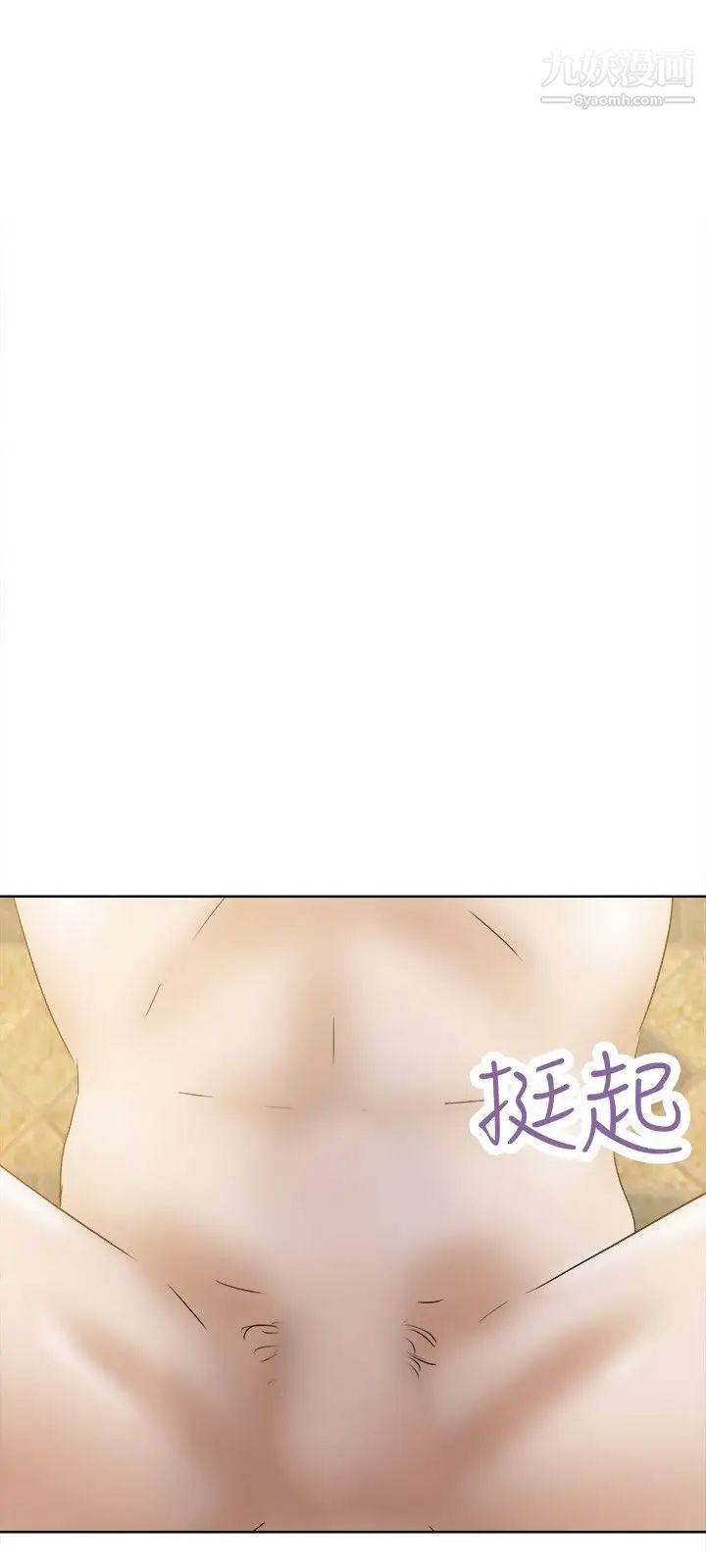 《好朋友的女朋友》漫画最新章节第33话免费下拉式在线观看章节第【9】张图片