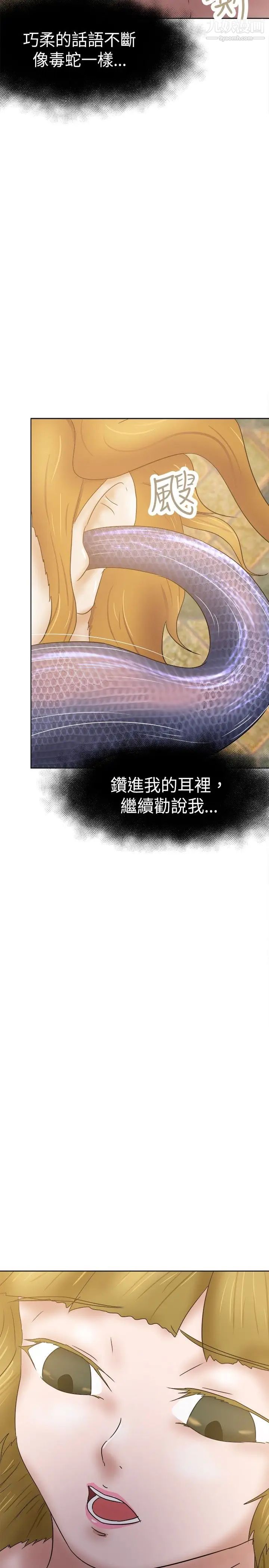 《好朋友的女朋友》漫画最新章节第33话免费下拉式在线观看章节第【17】张图片