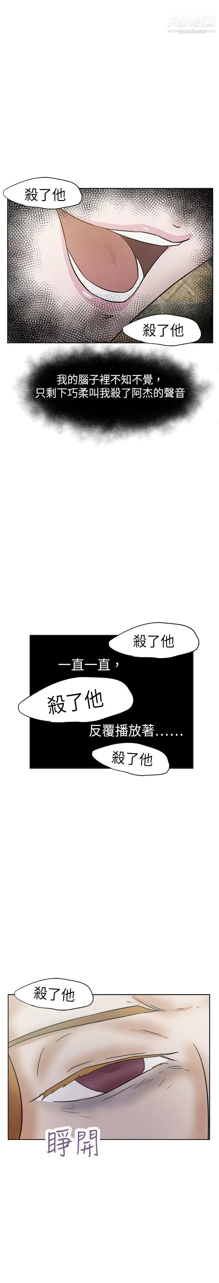 《好朋友的女朋友》漫画最新章节第33话免费下拉式在线观看章节第【19】张图片