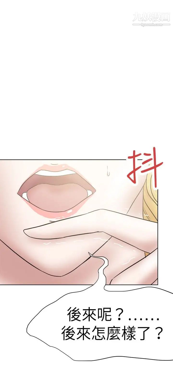 《好朋友的女朋友》漫画最新章节第33话免费下拉式在线观看章节第【27】张图片