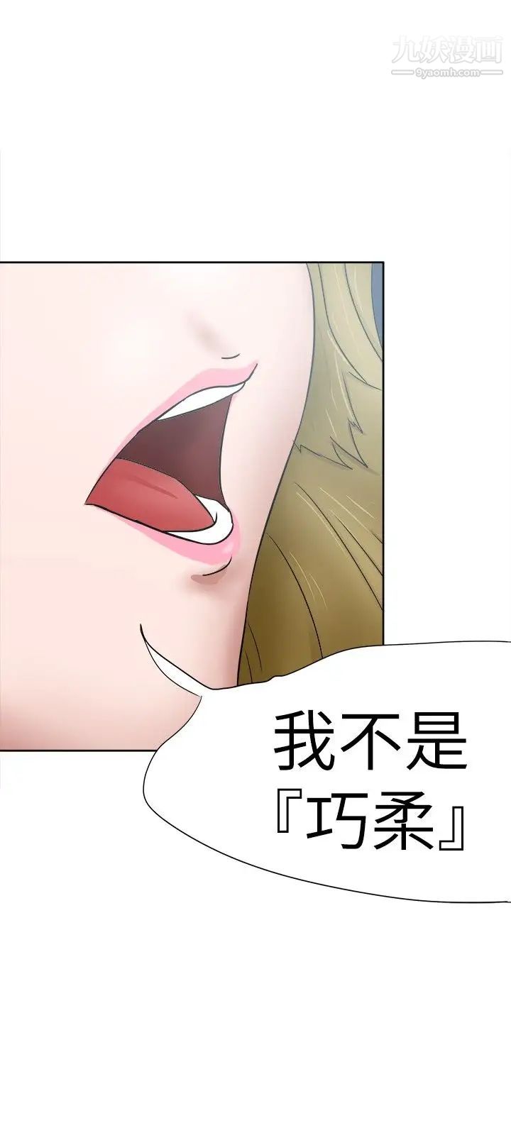 《好朋友的女朋友》漫画最新章节第34话免费下拉式在线观看章节第【30】张图片