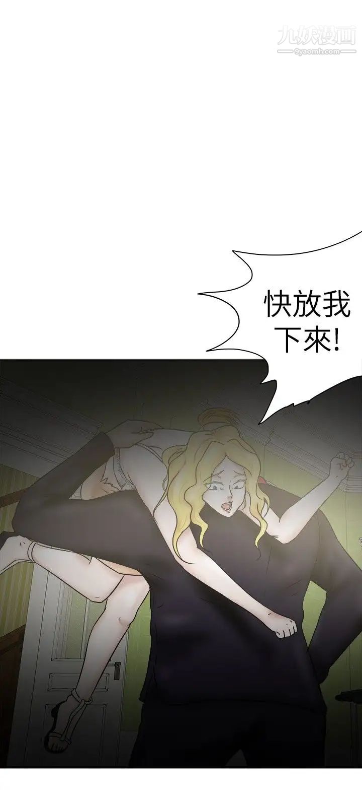 《好朋友的女朋友》漫画最新章节第34话免费下拉式在线观看章节第【12】张图片