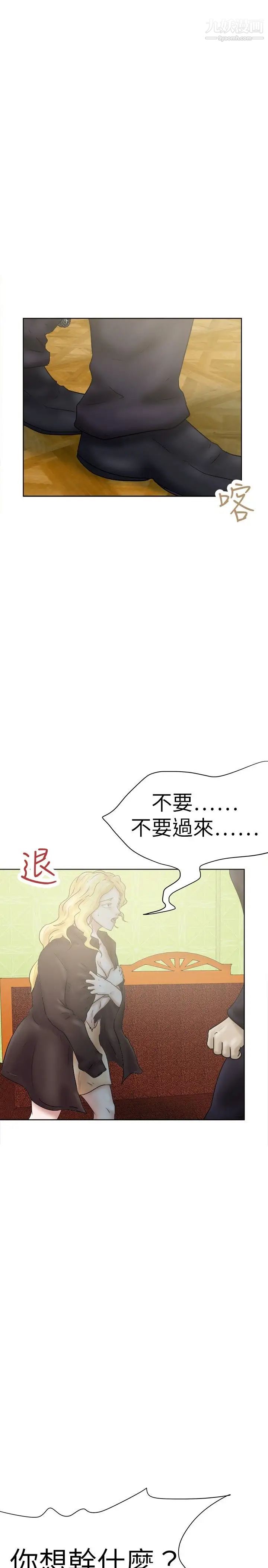 《好朋友的女朋友》漫画最新章节第34话免费下拉式在线观看章节第【7】张图片