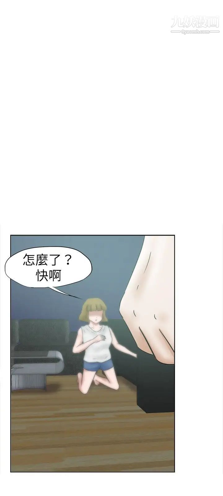 《好朋友的女朋友》漫画最新章节第34话免费下拉式在线观看章节第【24】张图片