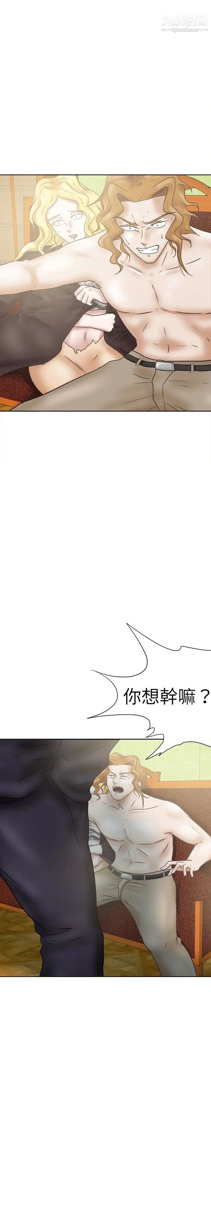 《好朋友的女朋友》漫画最新章节第34话免费下拉式在线观看章节第【1】张图片