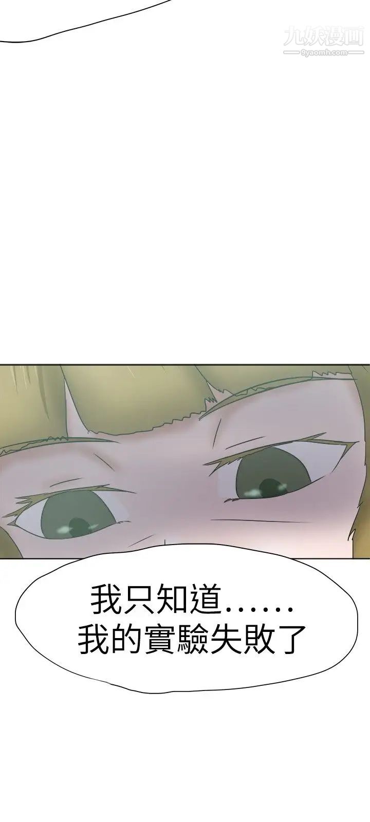 《好朋友的女朋友》漫画最新章节第34话免费下拉式在线观看章节第【27】张图片