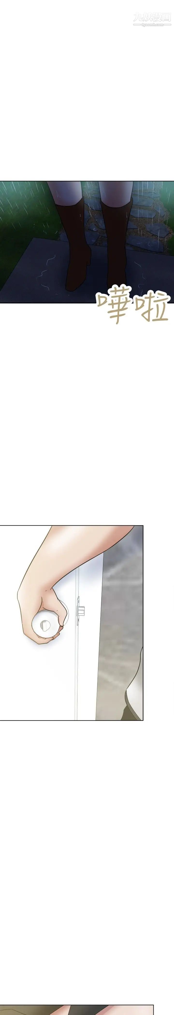 《好朋友的女朋友》漫画最新章节第35话免费下拉式在线观看章节第【16】张图片