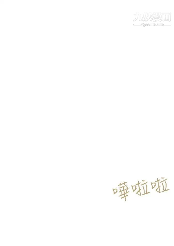 《好朋友的女朋友》漫画最新章节第35话免费下拉式在线观看章节第【30】张图片